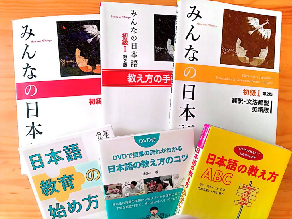 日本語教師としてのテキストの写真