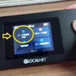 にゃんこWi-Fiの設定方法